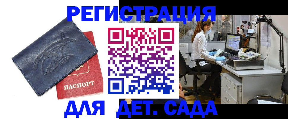 прописка поиск в Черепаново