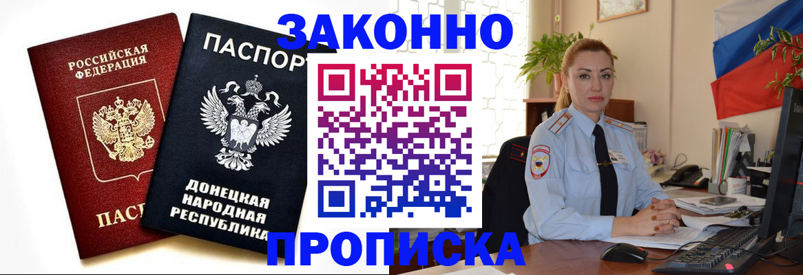 временная регистрация адрес в Черепаново